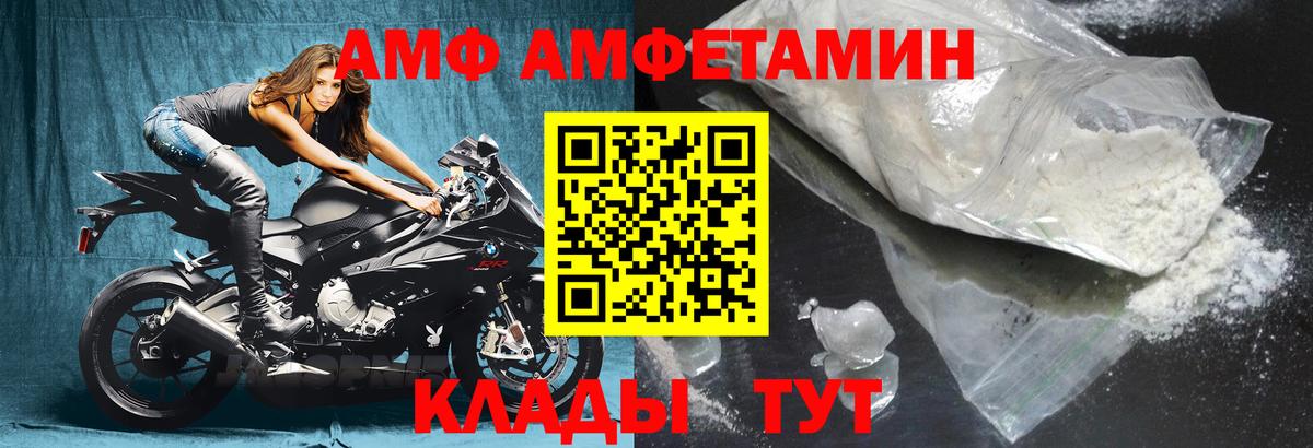 Amphetamine  Фрязино  Амфетамин Premium 
