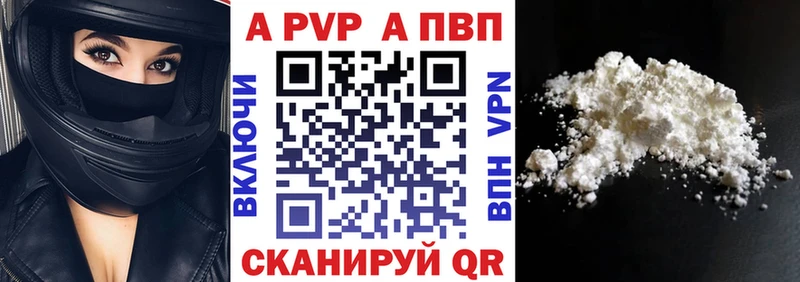как найти   Фрязино  A-PVP крисы CK 