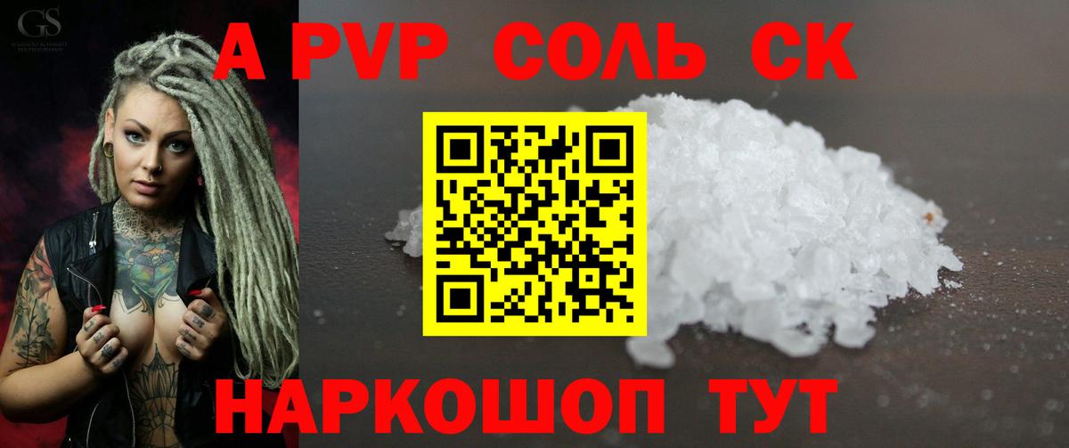 Альфа ПВП крисы CK  Альфа ПВП Соль  Alpha-PVP  Вход с VPN  Фрязино  Alpha-PVP VHQ 