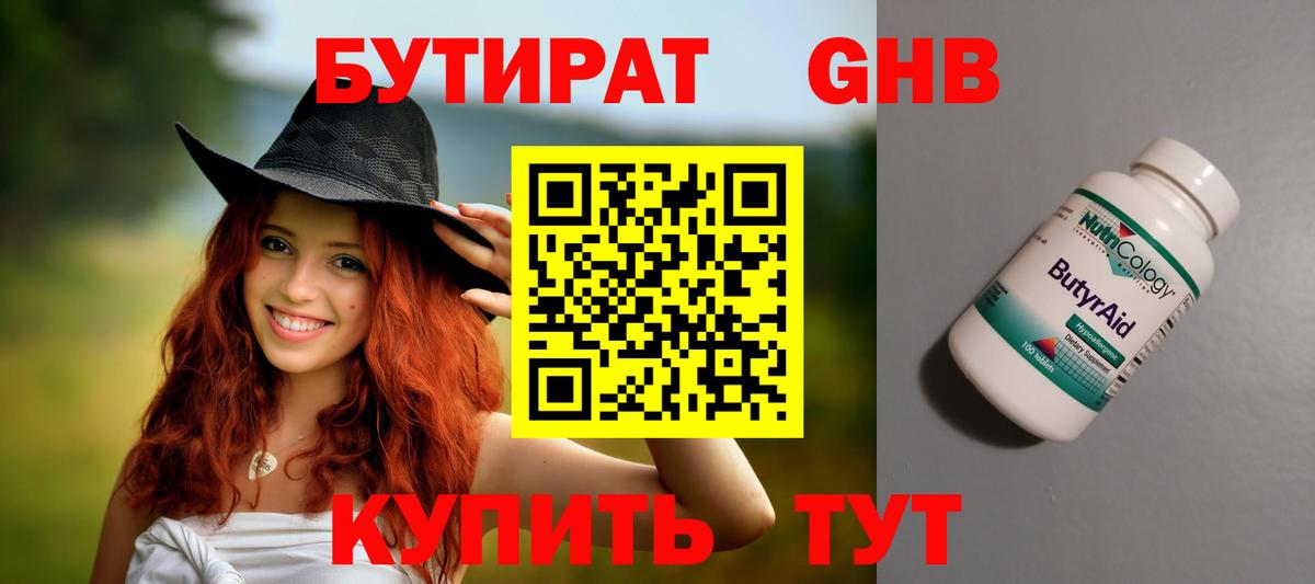 Фрязино  БУТИРАТ BDO  Вход с VPN 