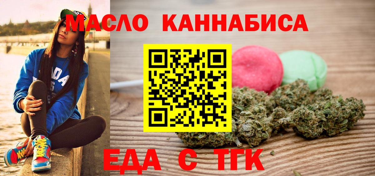 Фрязино  Cannafood конопля  Вход с VPN 
