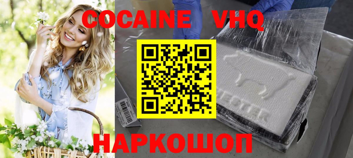 COCAIN Перу Фрязино