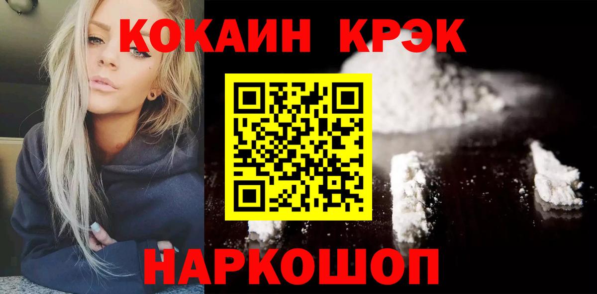 КОКАИН VHQ Фрязино