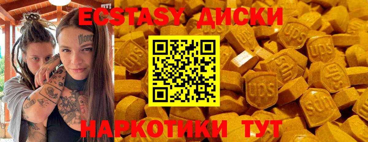 Ecstasy MDMA Фрязино