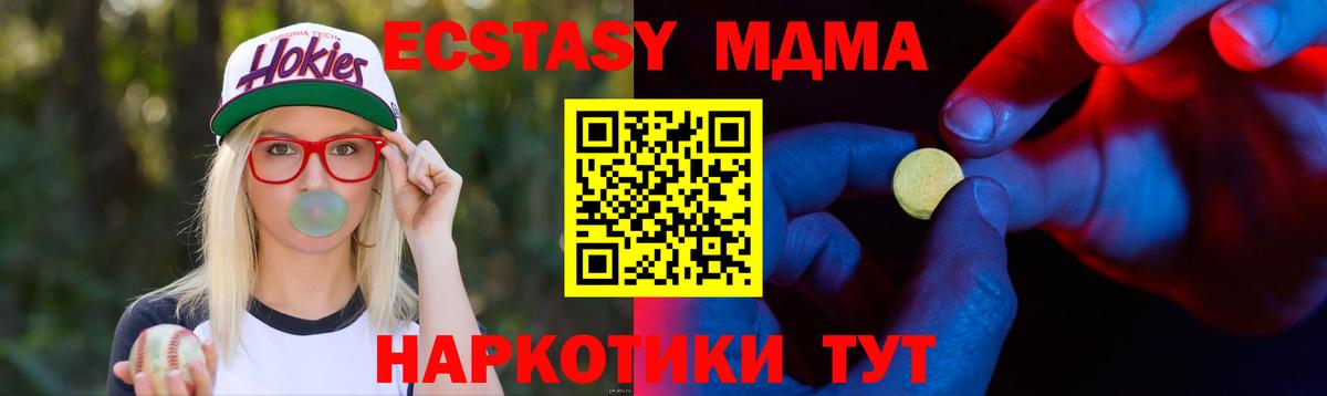Фрязино  Экстази MDMA  Вход с VPN  ЭКСТАЗИ 280 MDMA 