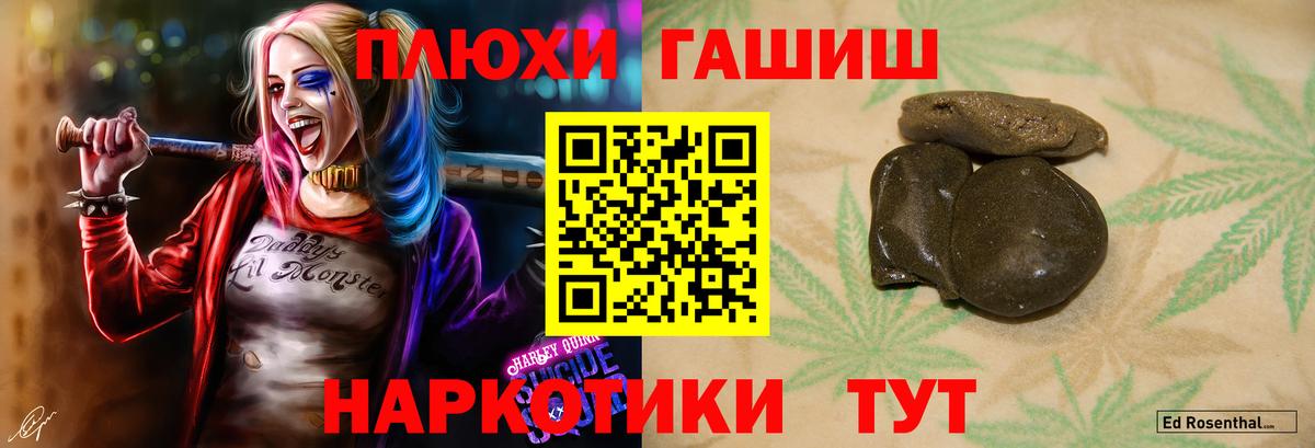 ГАШ VHQ  Фрязино  ГАШИШ Premium 