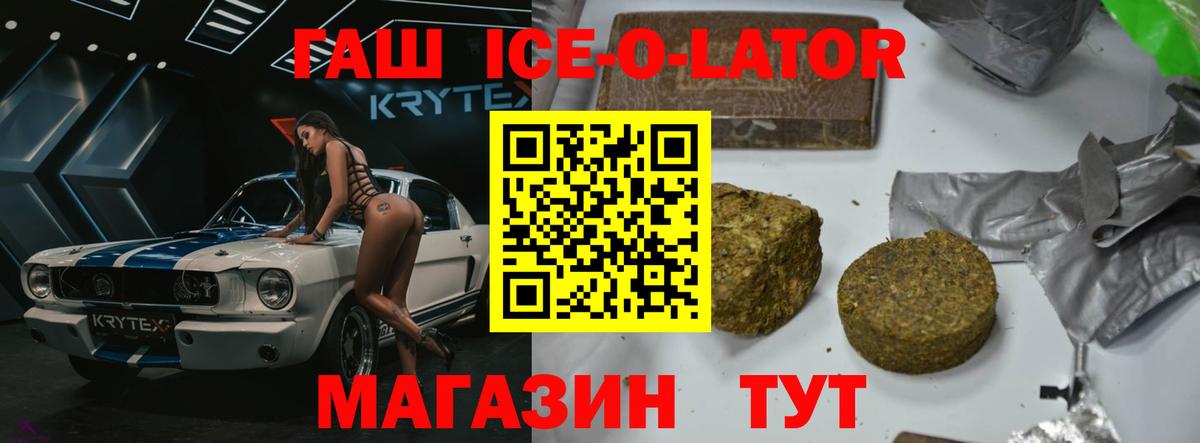 Гашиш Premium  Вход с VPN  Фрязино  ГАШ Cannabis 