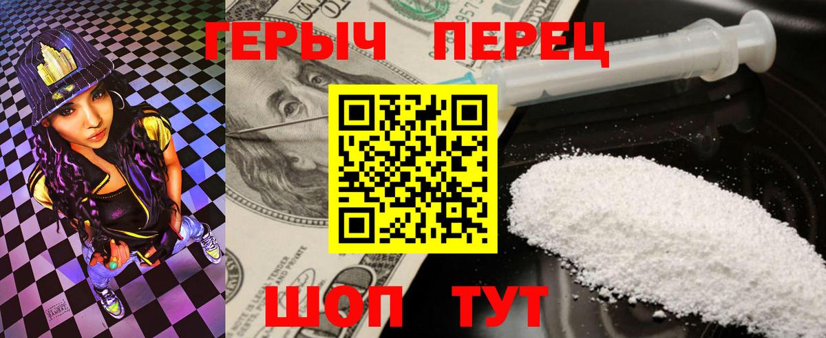 Героин хмурый  Вход с VPN  Фрязино 
