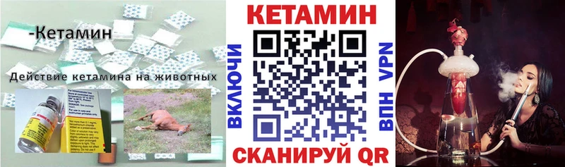 Кетамин ketamine  Фрязино 