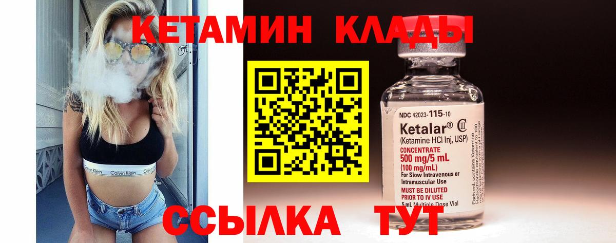 КЕТАМИН VHQ  КЕТАМИН VHQ  Фрязино  Вход с VPN 