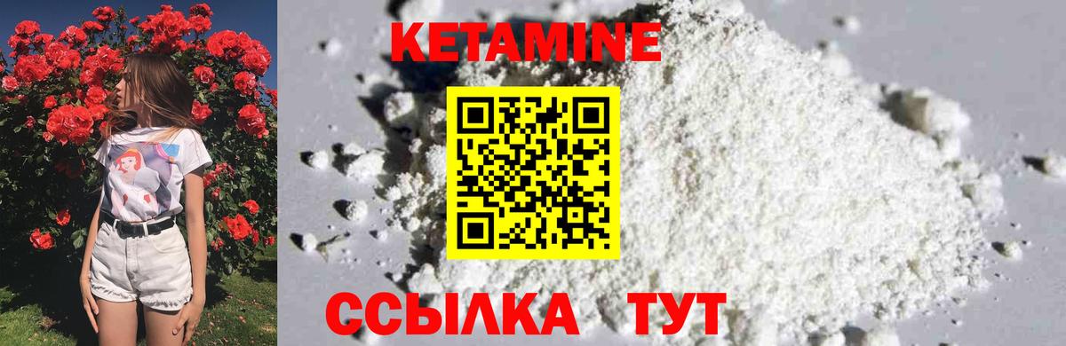 КЕТАМИН VHQ  Фрязино  Кетамин ketamine 
