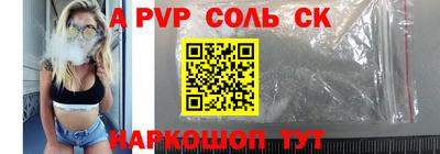 apvp Пенза