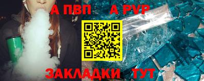 apvp Пенза