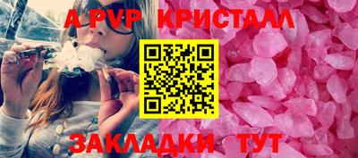 apvp Пенза
