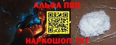 apvp Пенза