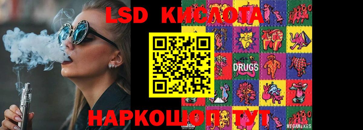 ЛСД экстази кислота Фрязино