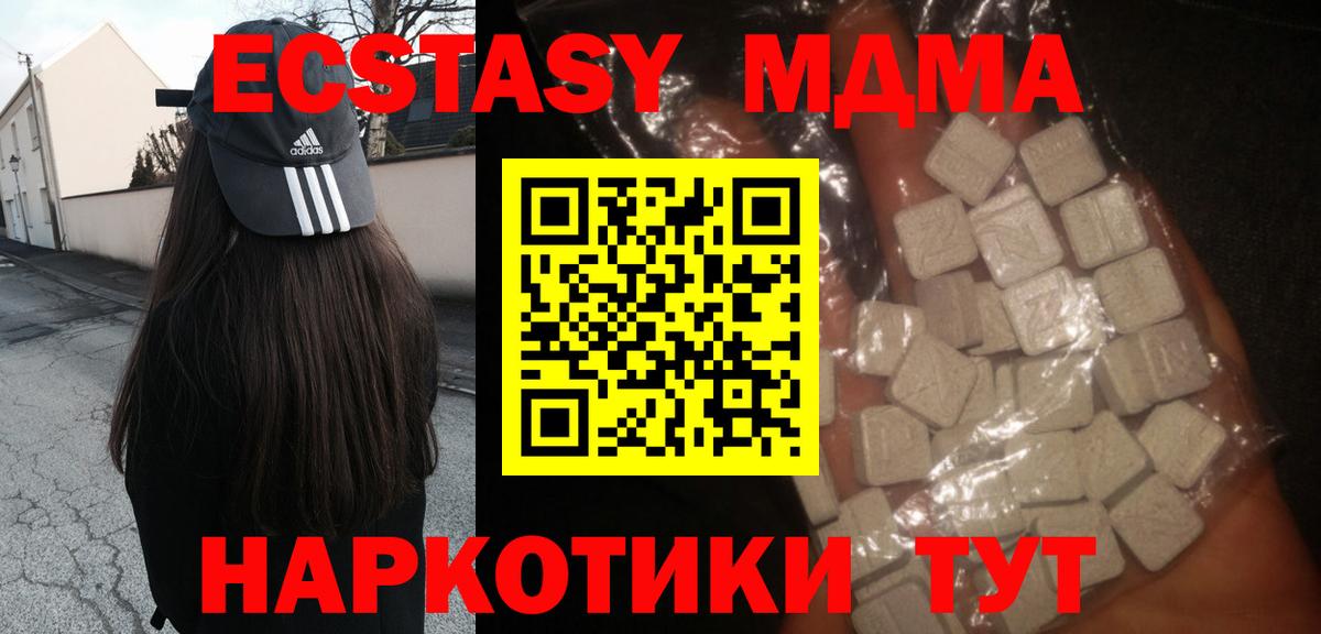 Фрязино  МДМА VHQ  Вход с VPN 