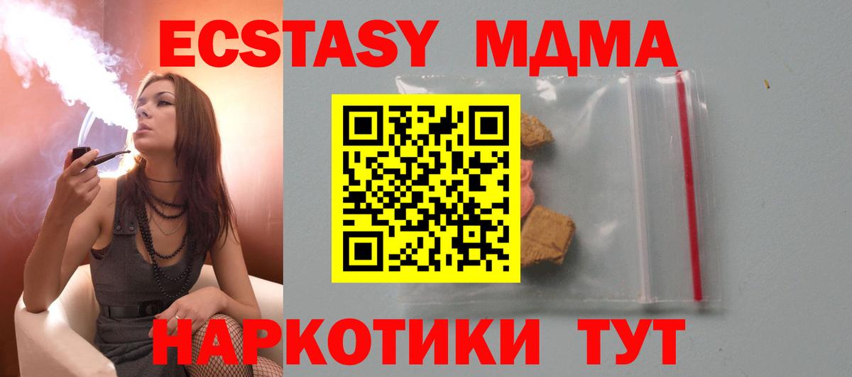 MDMA Molly  Фрязино  MDMA  MDMA Molly 