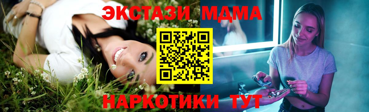 MDMA кристаллы Фрязино