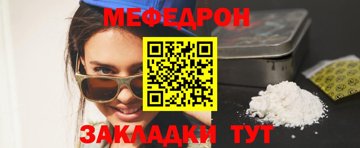 Фрязино  МЕФ  Вход с VPN  Мефедрон 4 MMC  Меф 