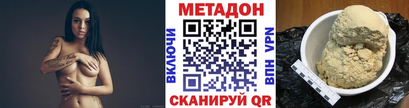 как найти   Фрязино  Метадон methadone 