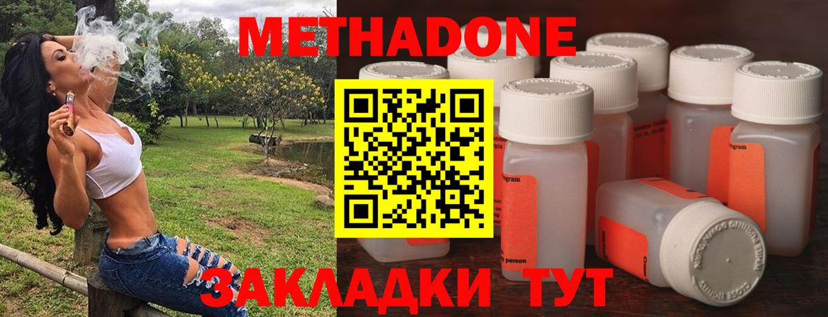 МЕТАДОН мёд  Вход с VPN  Метадон белоснежный  Фрязино 