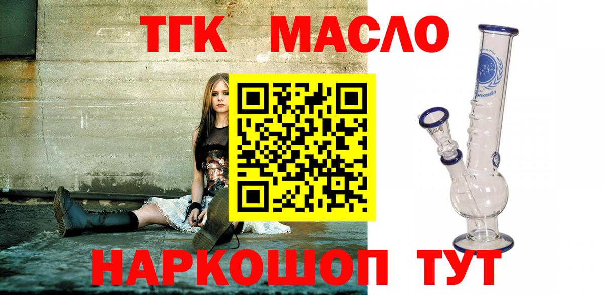 ТГК Wax  Фрязино  наркотики  Дистиллят ТГК Wax 