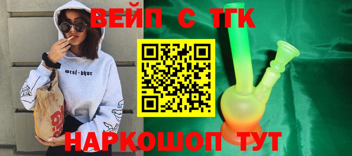 Фрязино  ТГК THC oil  где купить наркоту  Вход с VPN 