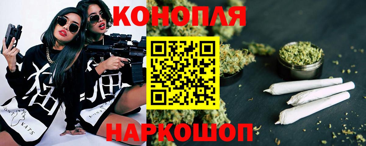 Бошки Шишки Ganja Фрязино